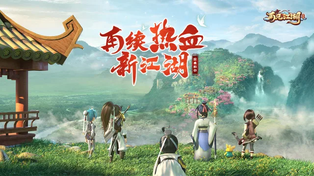 《再见江湖》新手前期快速成长指南图片