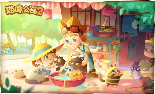 猫咪公寓2攻略-猫咪公寓2普利斯如何谈心能获得奖励图片