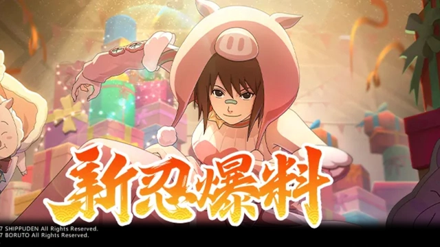 《火影忍者》【新忍爆料】冬日暖洋洋，与静音「冬日睡衣」一起度过慵懒时光！图片