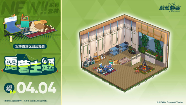《蔚蓝档案》全新咖啡厅套装【军事露营区组合】即将更新！图片