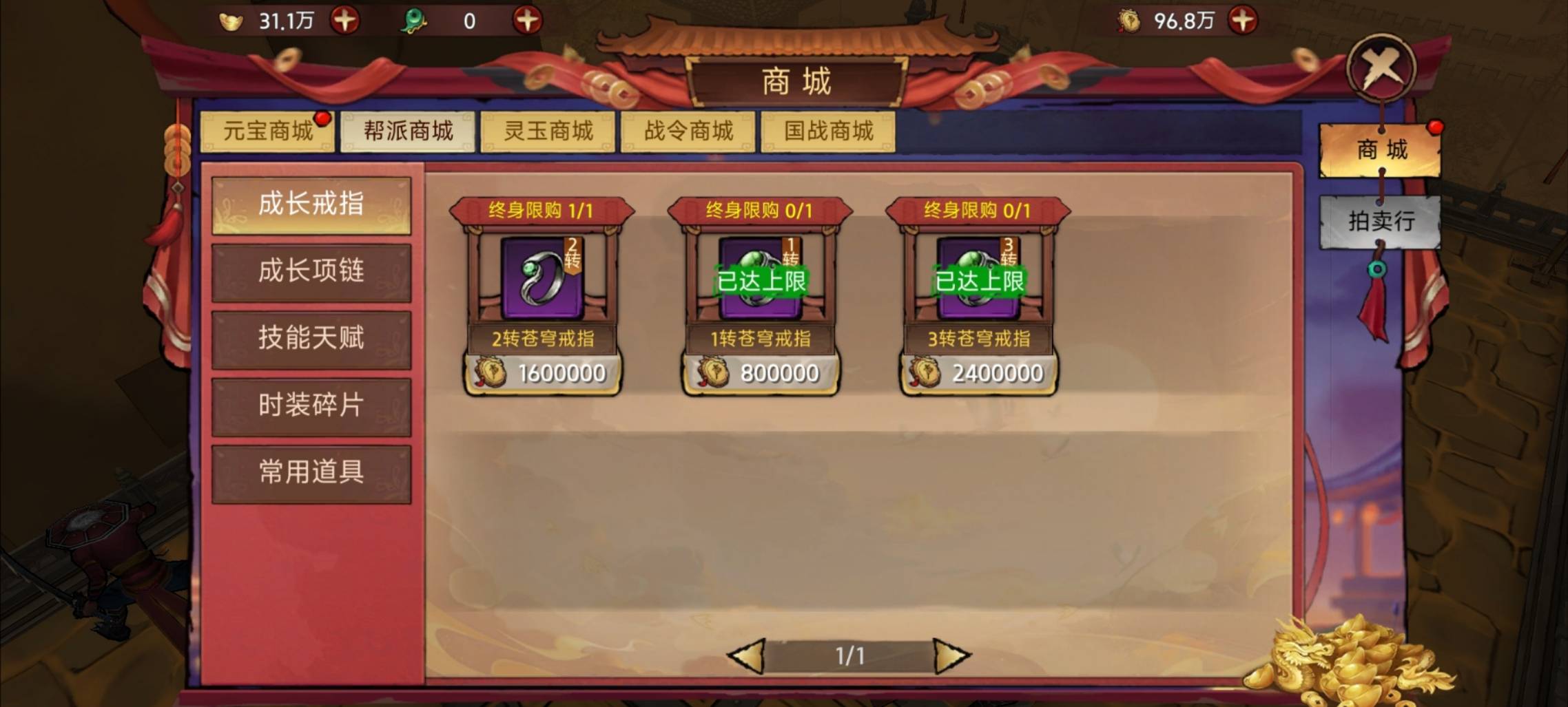 《蒼龍劫》成長裝備，擊敗敵人不斷強(qiáng)化圖片_4