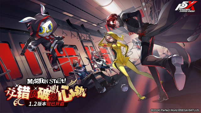 《女神异闻录：夜幕魅影》交错的破败心轨 1.2版本今日上线1.2版本今日上线图片