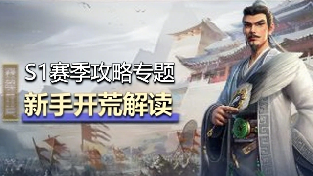 《偃武》萌新攻略！新手开荒流程解读图片