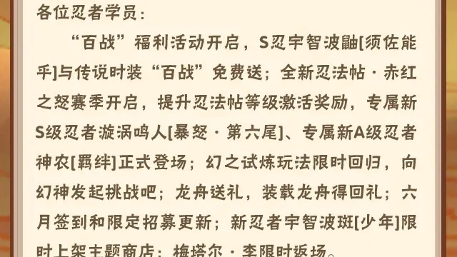 【本周公告】“百战”福利活动来袭，全新长赛季「赤红之怒」开启！图片