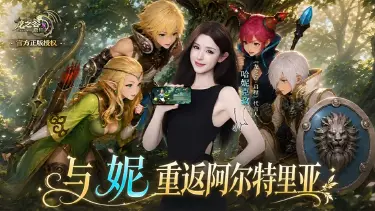 【龙之谷：启程】全新启航，大量好礼等你领图片
