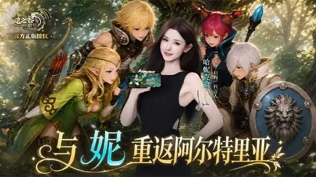 【龙之谷：启程】全新启航，大量好礼等你领图片