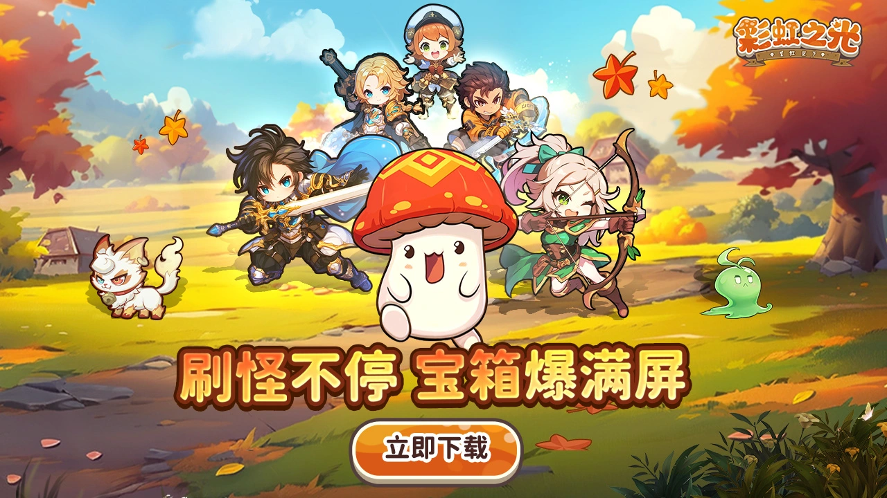 预约【彩虹之光】抽百张京东卡图片