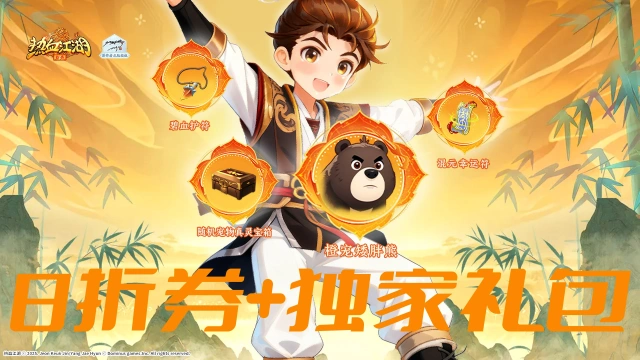 【福利】《热血江湖：归来》新服福利大升级图片