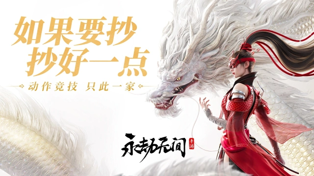 《永劫无间手游》官方公布最新实机！游戏开发进度公开图片