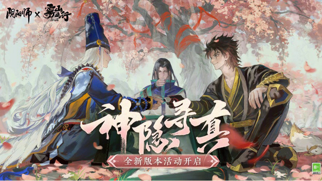 《阴阳师》☆4月24日维护更新公告☆图片