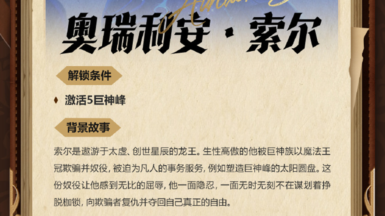 《金铲铲之战》全新S16赛季【全新弈子&英雄解锁机制】爆料