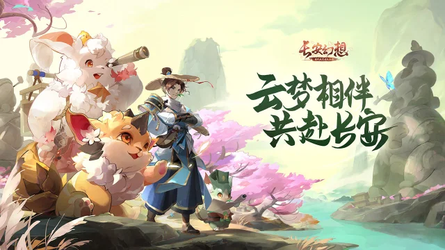 长安幻想攻略-长安幻想手游神秘人怎么打 如何快速通关神秘人图片