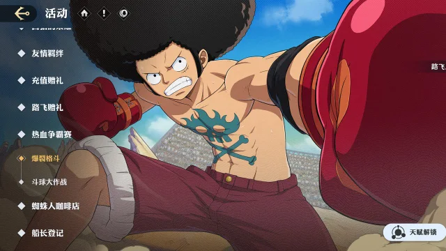《航海王：壮志雄心》【本周公告】全新伙伴波尔茜免费送，新年预告抢先看！图片