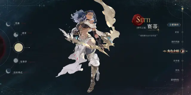 银与绯全角色推荐 银与绯全角色强度分析图片