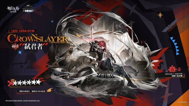 《明日方舟》【活动奖励干员】老师教我把恨意化为力量，却让我不要仇恨，教我战斗，却让我不要走向战场。图片