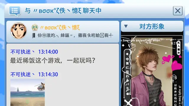 《时光杂货店》【幸福镇抢先逛】嘀嘀嘀！咳咳！「〃вσσк°ζ佚丶憶ξ 」发来一条消息图片