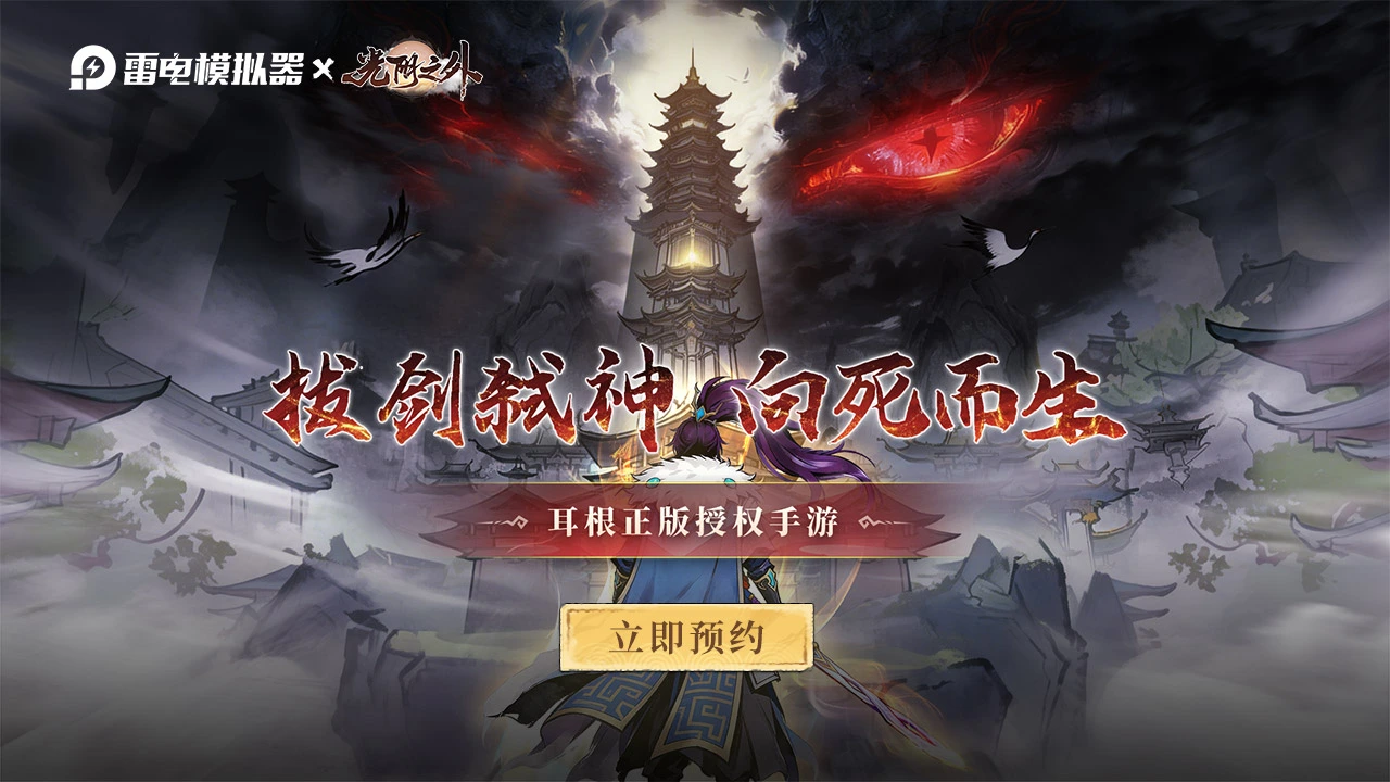 预约【光阴之外】赢电竞耳机图片