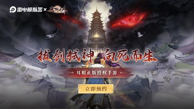 预约【光阴之外】赢电竞耳机图片