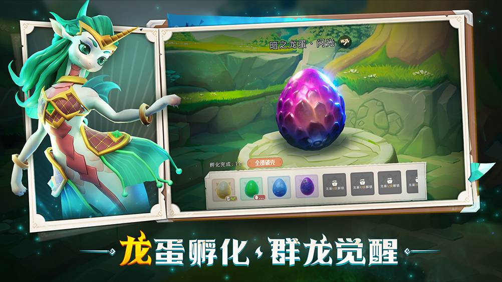 《戰(zhàn)龍出擊》游戲綜合介紹圖片_9