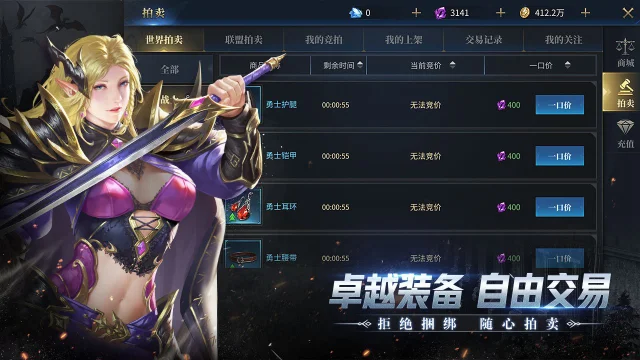 冰火创世纪攻略-冰火创世纪冥界BOSS怎么玩 如何获得最多奖励图片