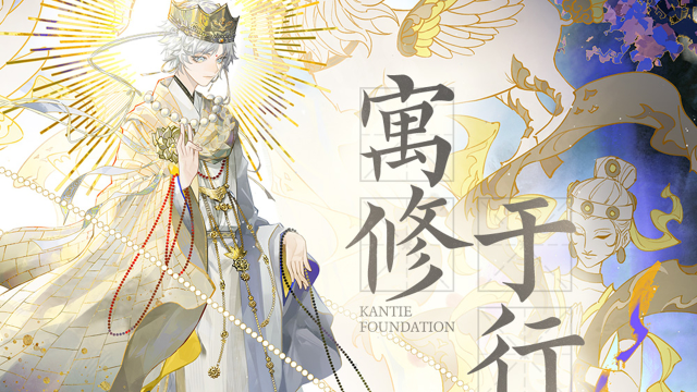 《物华弥新》X大报恩寺遗址博物馆★ 联动推荐！图片