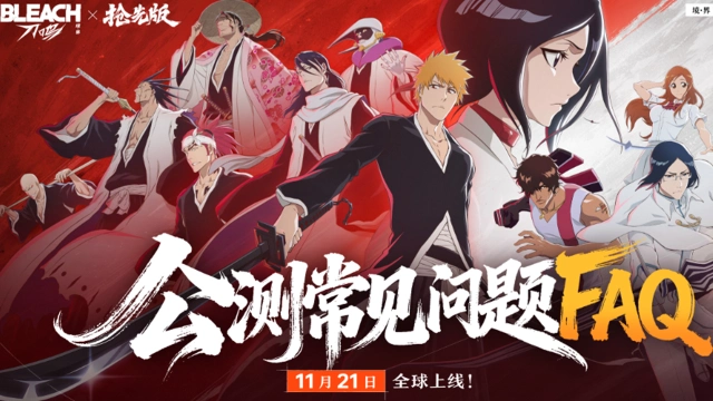 《境·界 刀鸣》抢先版公测常见问题FAQ图片
