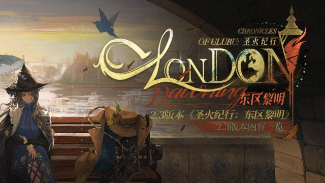 《重返未来：1999》2.3版本「圣火纪行：东区黎明」将于10月31日正式开启！图片