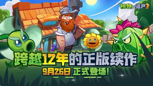 《植物大战僵尸3》坚果防线玩法全解析，带你开启塔防新体验图片