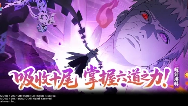 《火影忍者》【超前爆料】操纵求道玉的十尾人柱力！图片