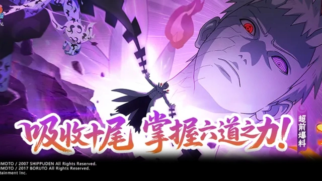 《火影忍者》【超前爆料】操纵求道玉的十尾人柱力！图片