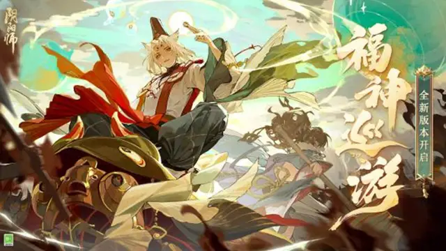 《阴阳师》☆4月3日维护更新公告☆图片