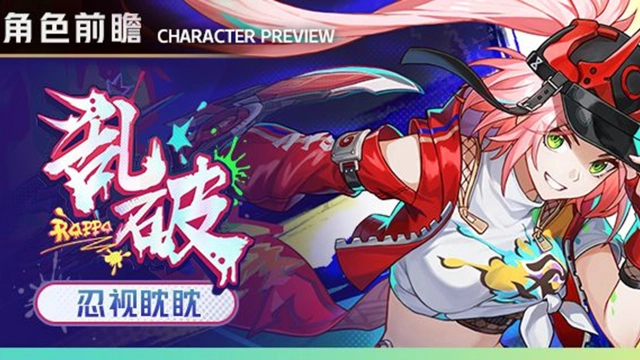 《崩坏：星穹铁道》角色前瞻 | 乱破图片