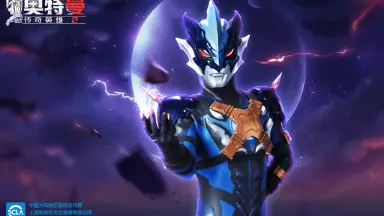 《奥特曼传奇英雄2》【角色档案】癫狂的好奇心---托雷基亚图片