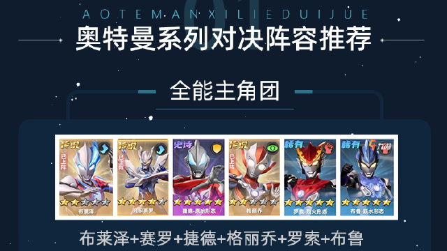 【攻略分享】阵容推荐图片