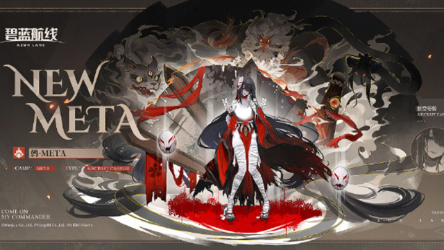 《碧蓝航线》航空母舰「鹩·META」参上！图片