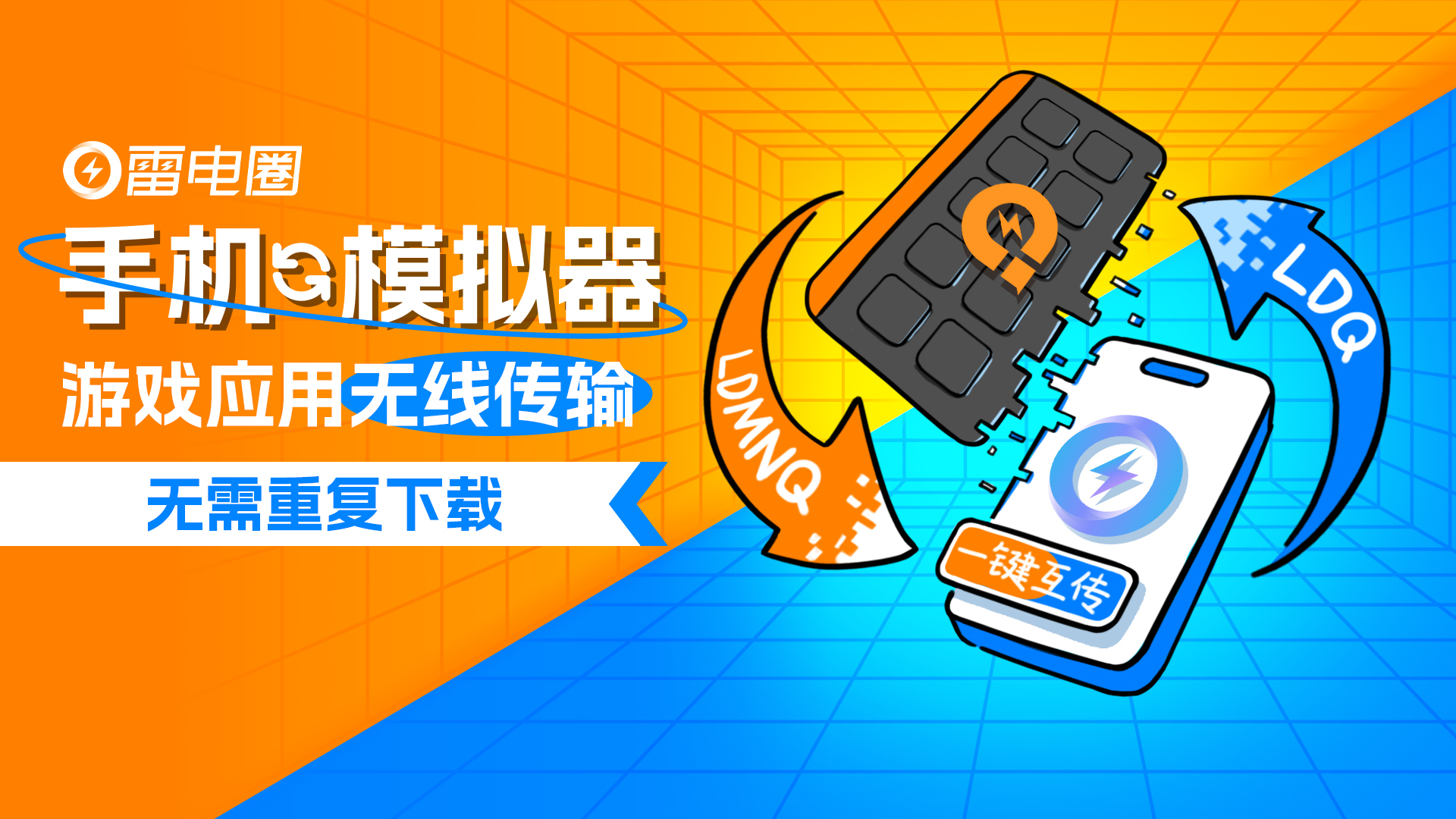 【教程】電腦玩手游必備！如何傳手機游戲到模擬器？