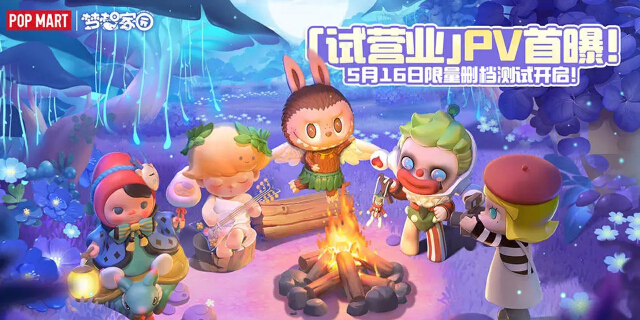 《梦想家园》云鲸岛「试营业」短片首次曝光！测试定档5月16日图片