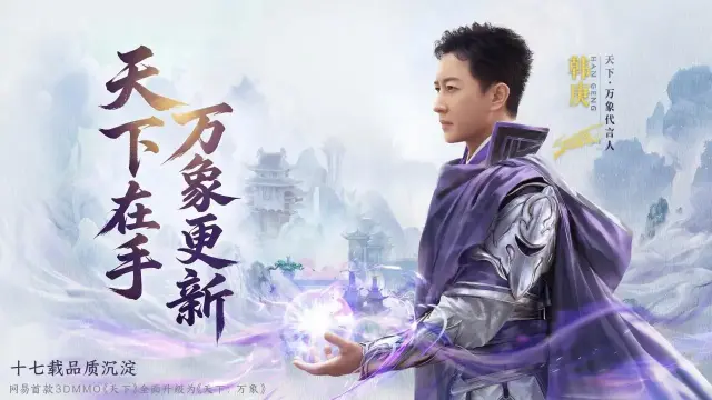 《天下：万象》公测首波福利 20套新外观连送20天 商城外观全部0元图片