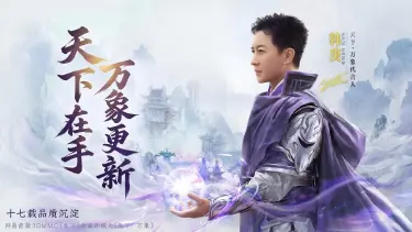 《天下:万象》公测首波福利 20套新外观连送20天 商城外观全部0元图片