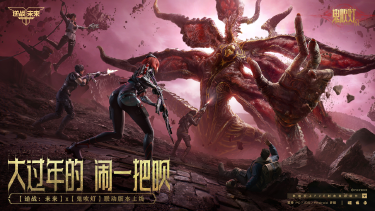 《逆战：未来》x「鬼吹灯」联动版本2月5日上线图片