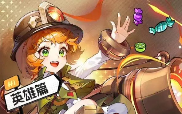 《第四纪元》英雄指南图片