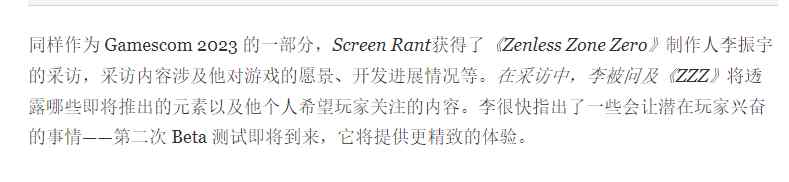 《绝区零》制作人“实锤”第二轮测试即将到来？！图片_2