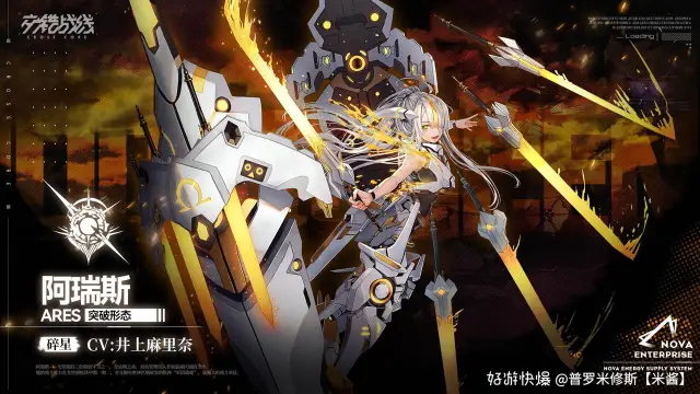 《交错战线》角色PV「阿瑞斯」图片
