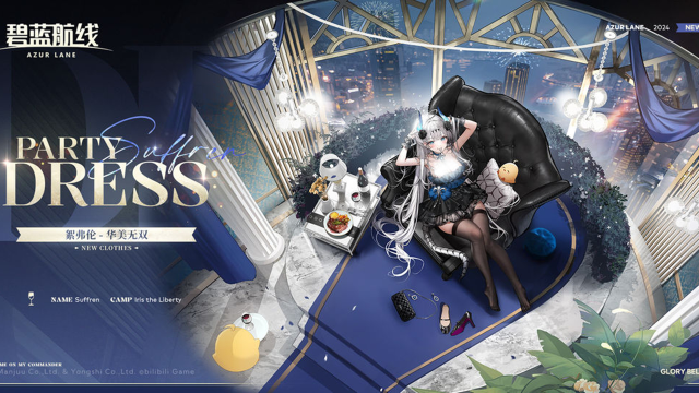 《碧蓝航线》絮弗伦换装「华美无双」丨请发表下对姐姐这身礼服打扮的感想哦~图片