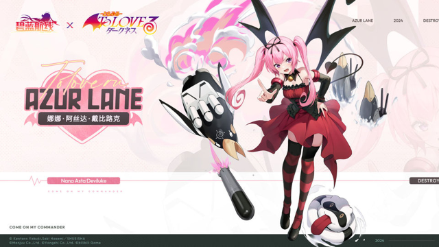 《碧蓝航线》舰船新增「娜娜·阿丝达·戴比路克」丨哟~你就是指挥官吗？图片