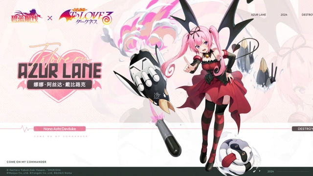 《碧蓝航线》舰船新增「娜娜·阿丝达·戴比路克」丨哟~你就是指挥官吗？图片