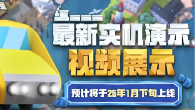 《铁路：规划新星》最新实机演示视频展示图片