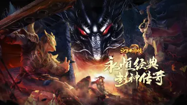 《斗罗封神传》线下累充活动图片