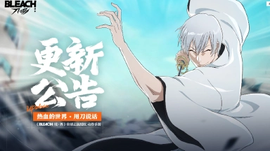 《境·界 刀鸣》【官方公告】版本更新公告图片