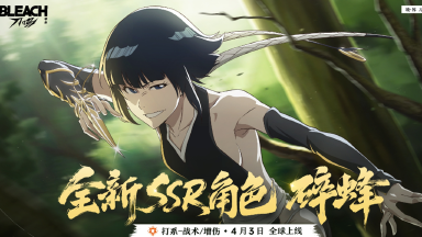 《境界·刀鸣》全新SSR角色「碎蜂」即将登场！图片
